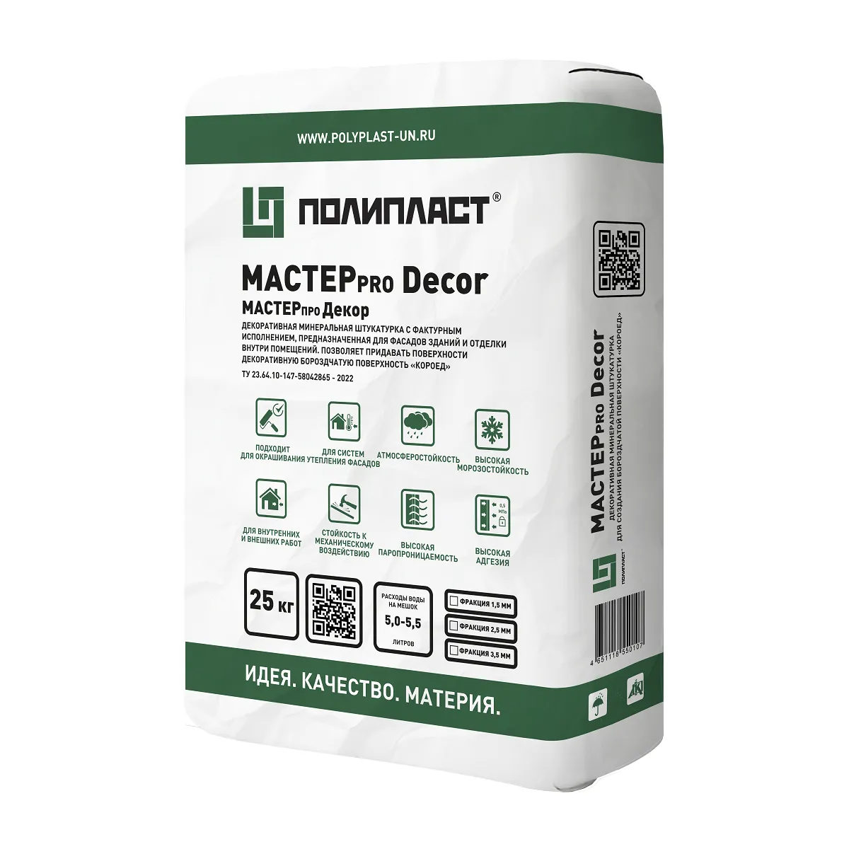 МАСТЕРпро Декор (МАСТЕРpro Décor)